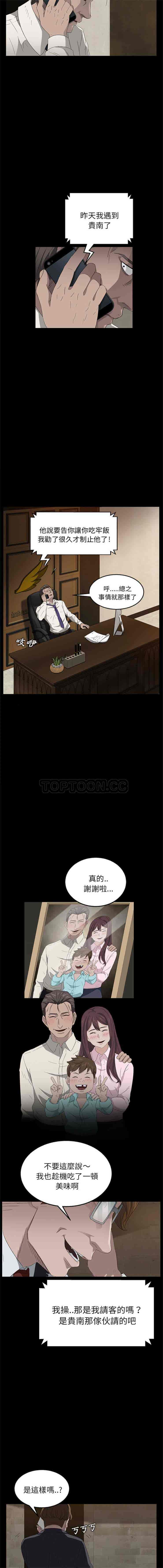 汉化版-賣身契約 1-50話[完結]_第10集
