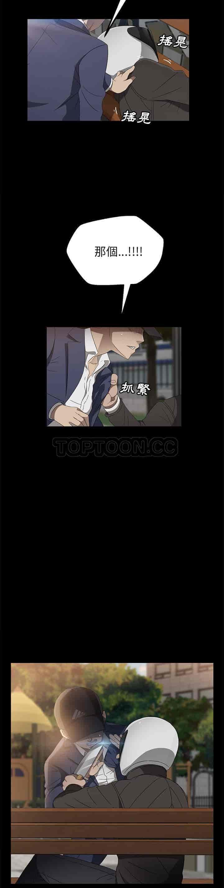 汉化版-賣身契約 1-50話[完結]_第100集