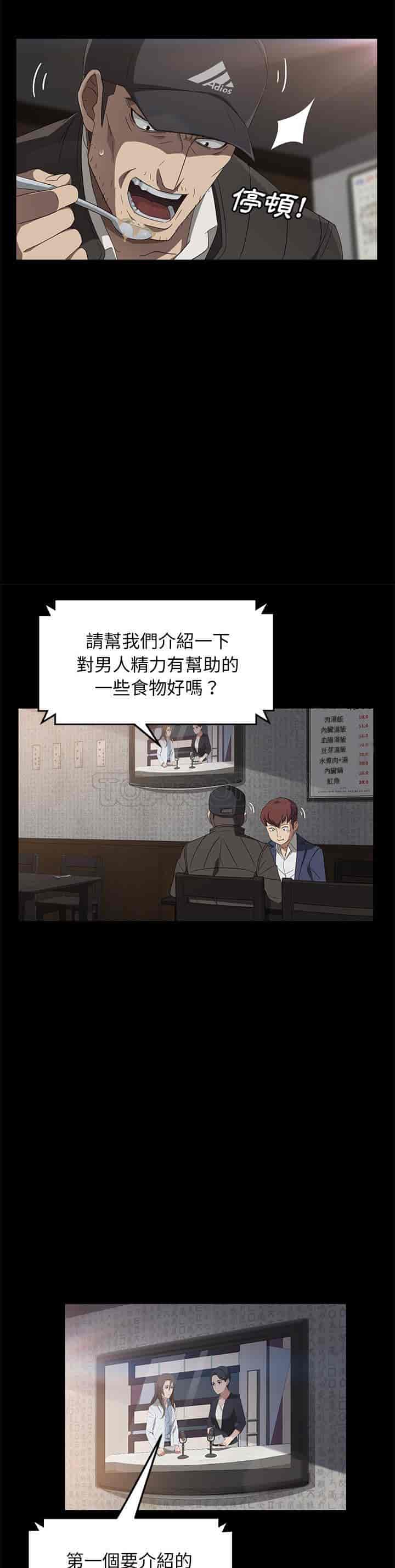 汉化版-賣身契約 1-50話[完結]_第100集