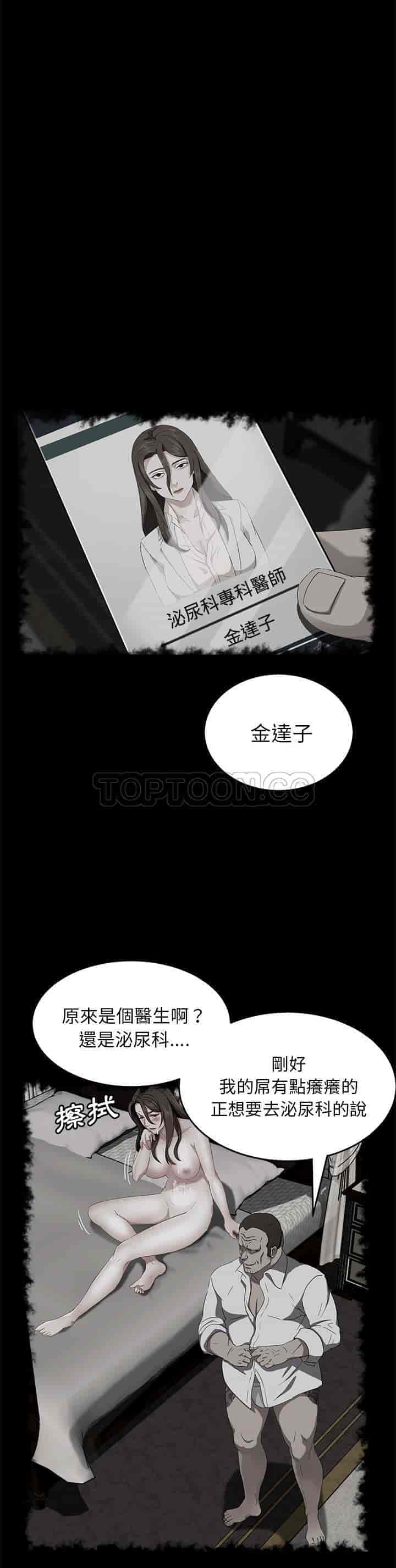 汉化版-賣身契約 1-50話[完結]_第100集