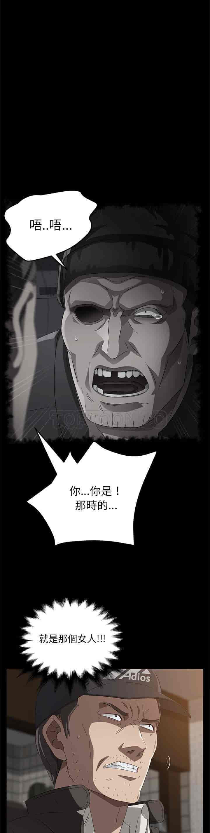 汉化版-賣身契約 1-50話[完結]_第100集