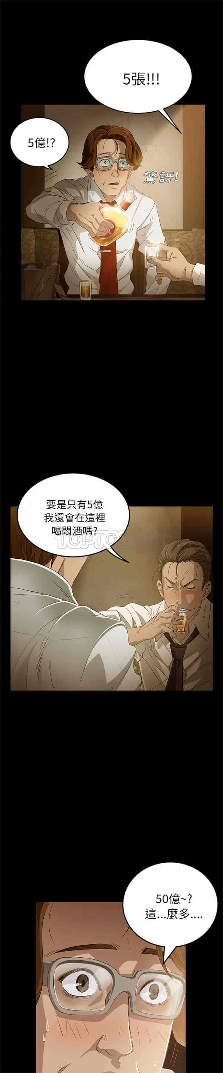汉化版-賣身契約 1-50話[完結]_第1集