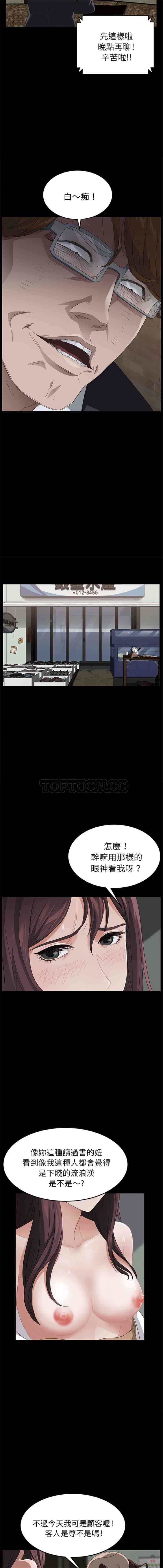 汉化版-賣身契約 1-50話[完結]_第10集