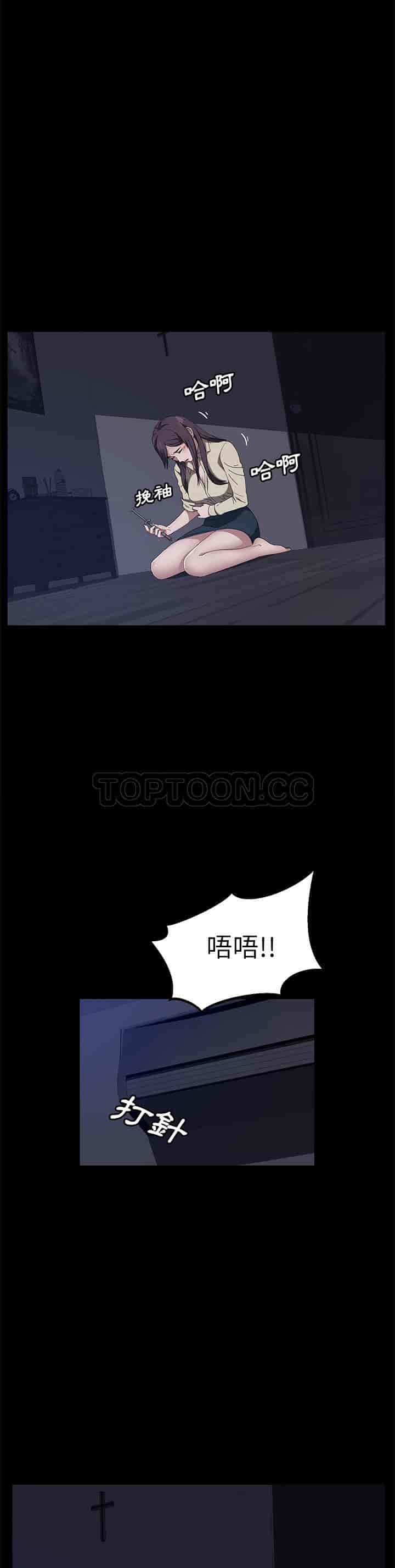 汉化版-賣身契約 1-50話[完結]_第101集