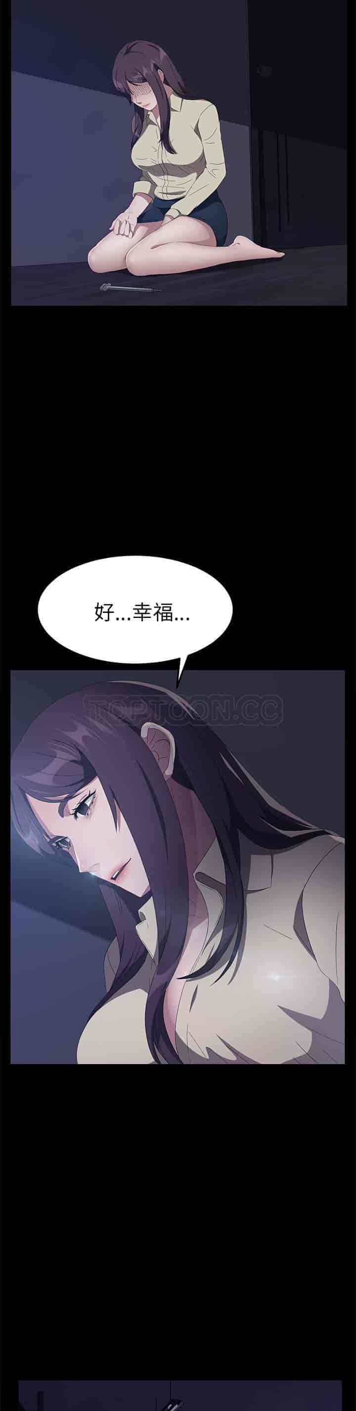 汉化版-賣身契約 1-50話[完結]_第101集