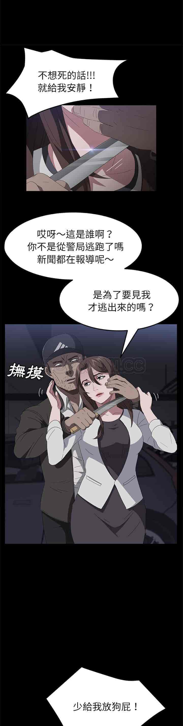 汉化版-賣身契約 1-50話[完結]_第101集