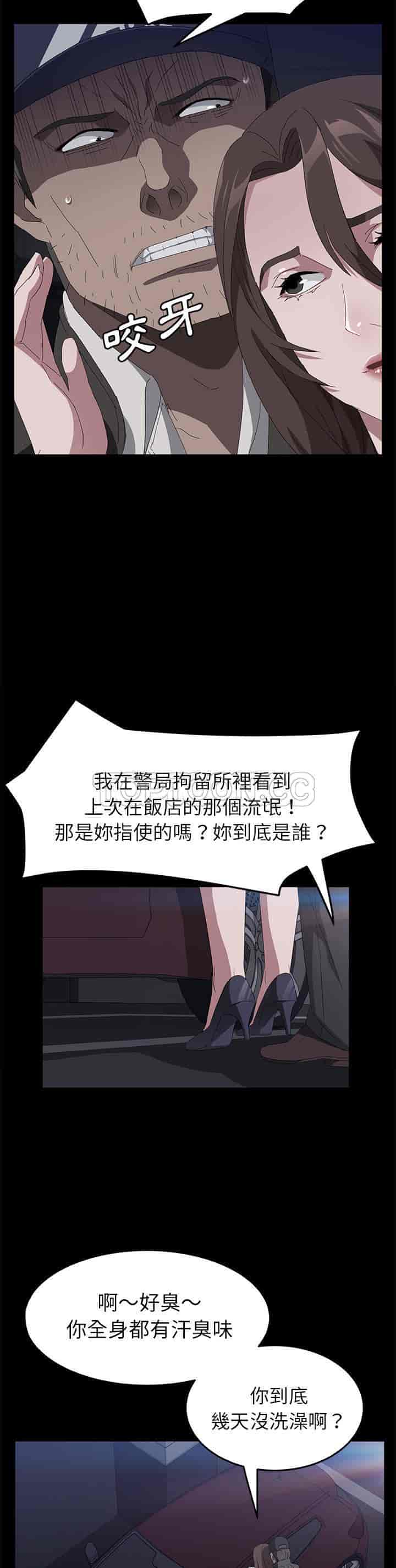 汉化版-賣身契約 1-50話[完結]_第101集