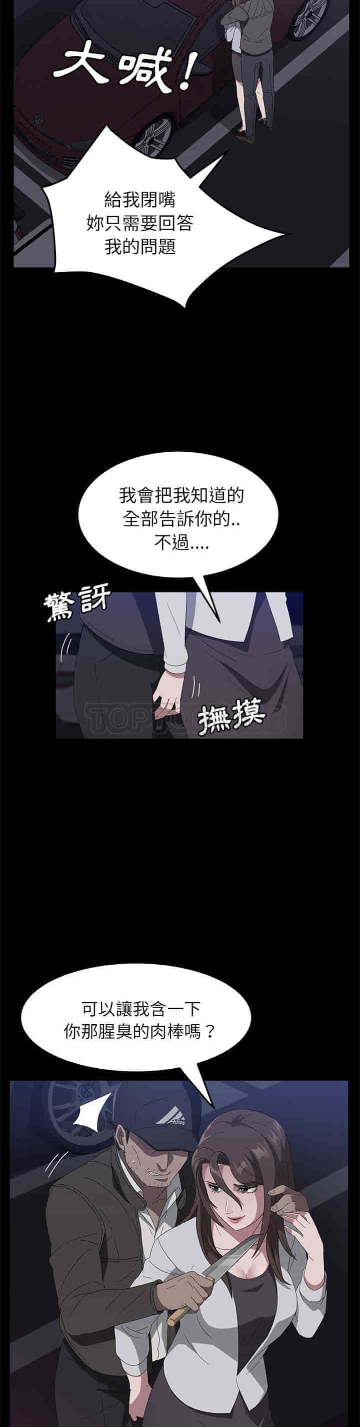 汉化版-賣身契約 1-50話[完結]_第101集