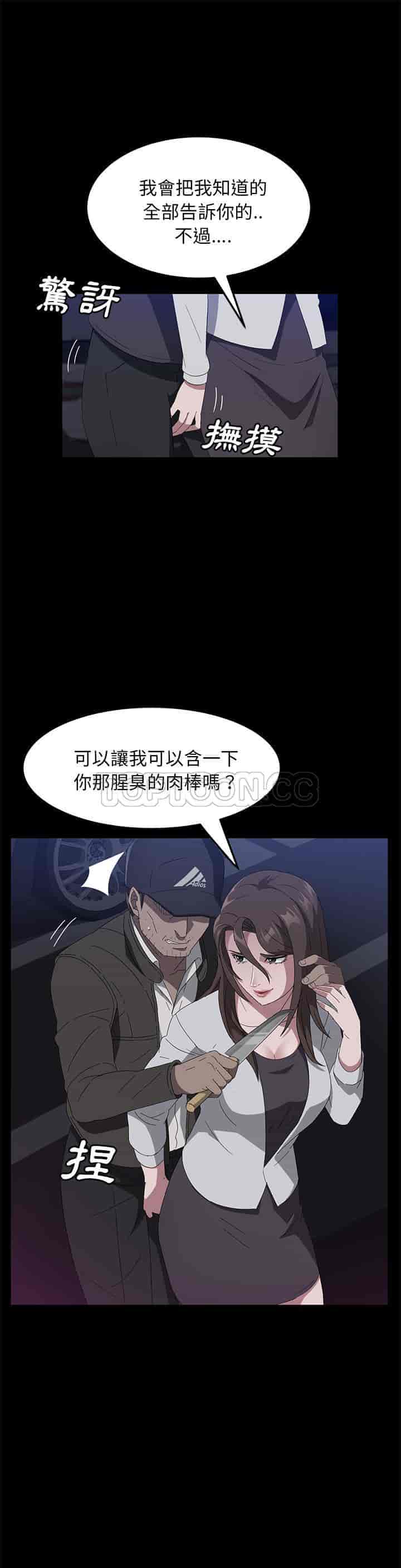 汉化版-賣身契約 1-50話[完結]_第101集