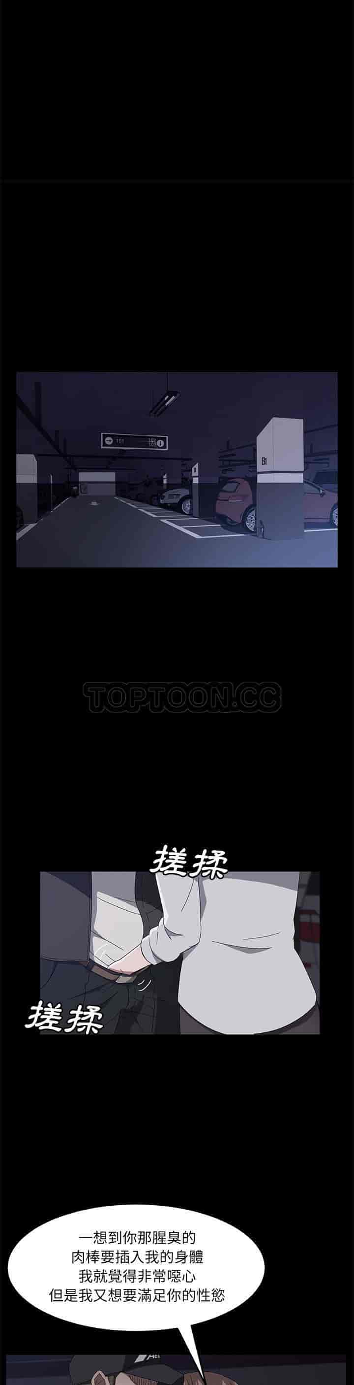 汉化版-賣身契約 1-50話[完結]_第101集