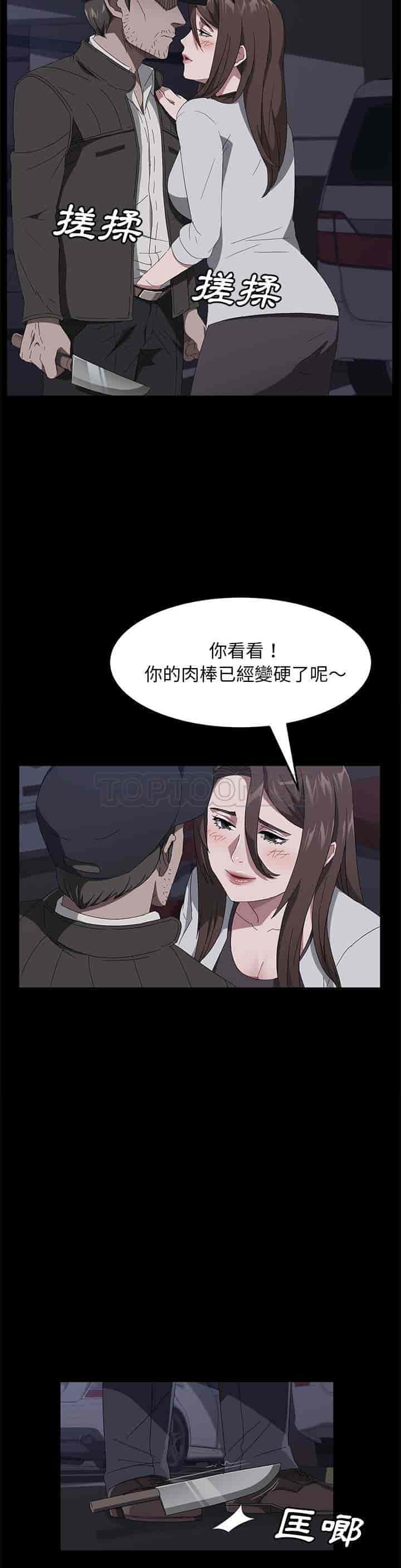 汉化版-賣身契約 1-50話[完結]_第101集