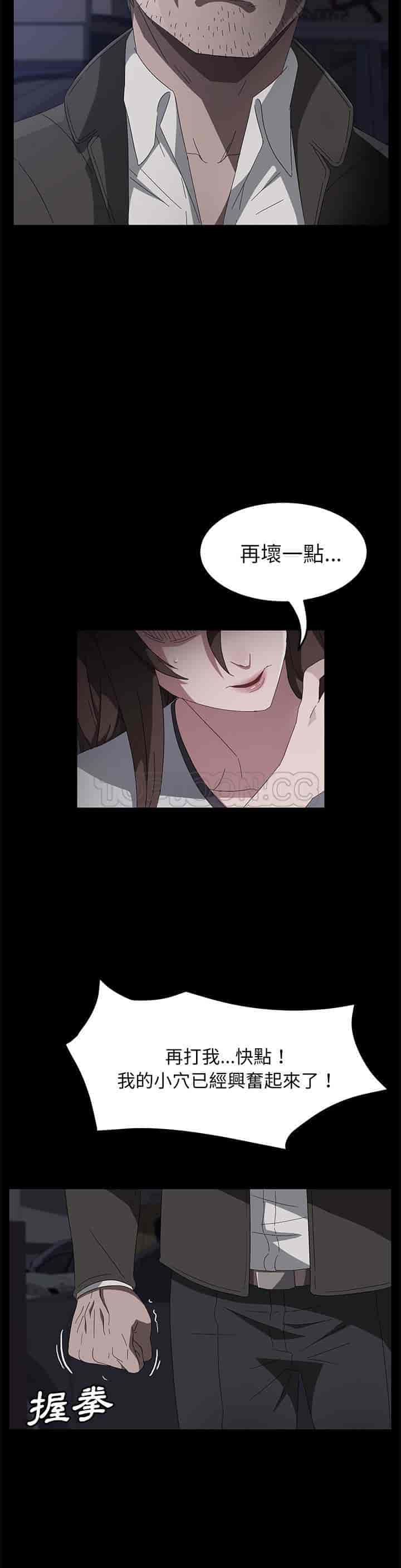 汉化版-賣身契約 1-50話[完結]_第101集