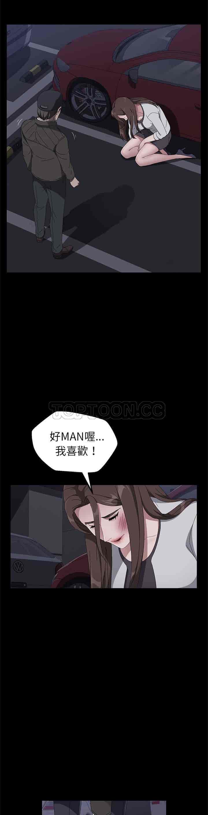 汉化版-賣身契約 1-50話[完結]_第101集