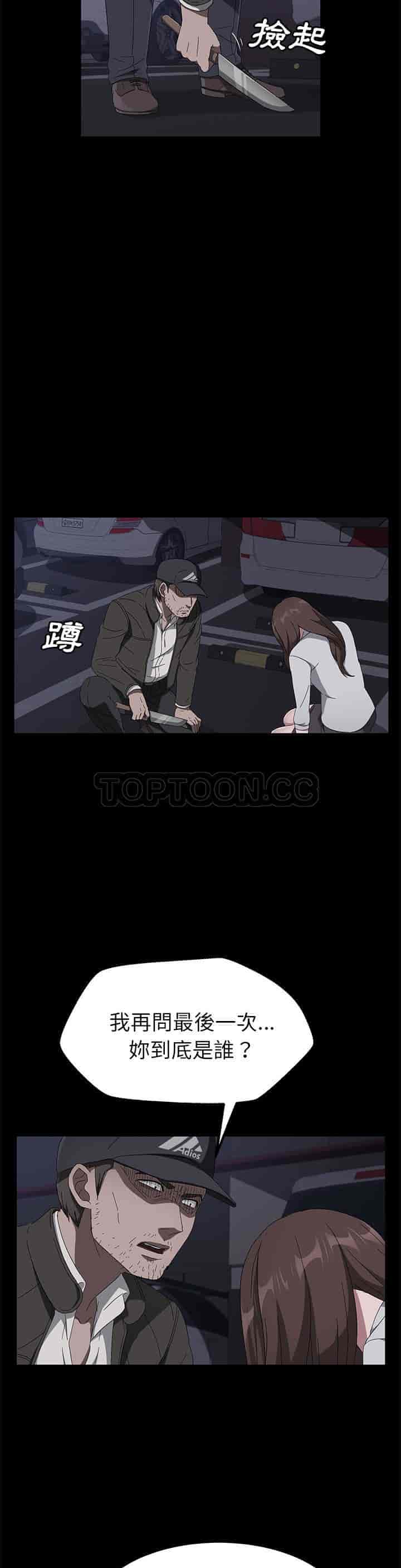 汉化版-賣身契約 1-50話[完結]_第101集