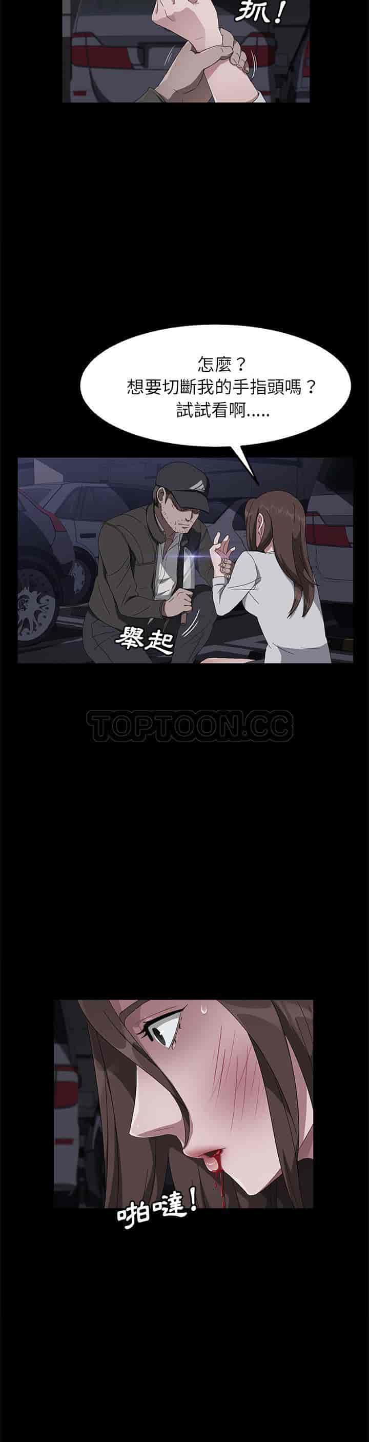 汉化版-賣身契約 1-50話[完結]_第101集