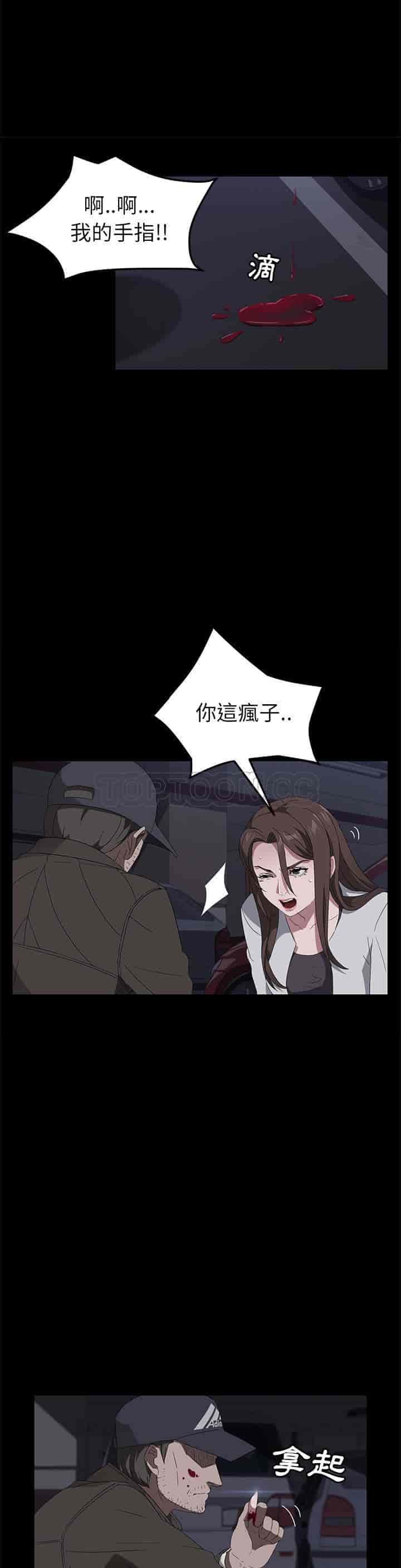 汉化版-賣身契約 1-50話[完結]_第102集