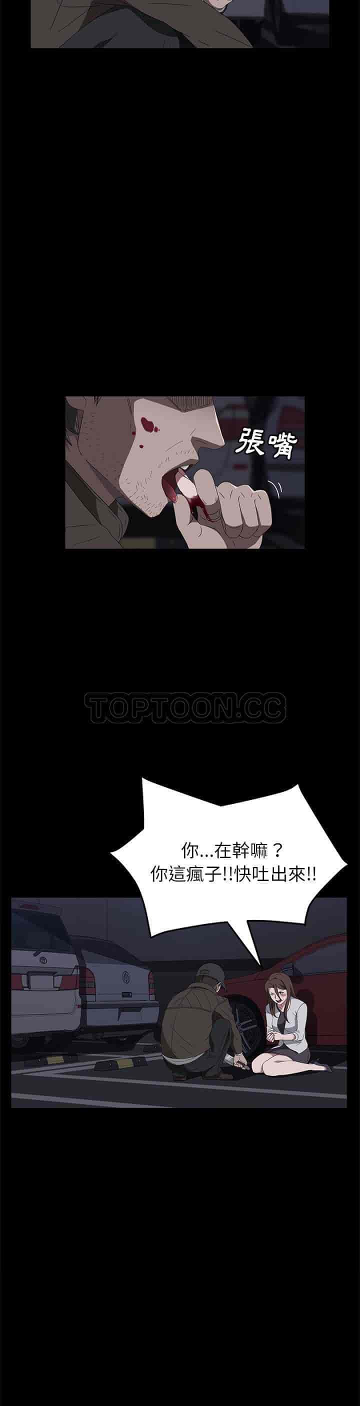 汉化版-賣身契約 1-50話[完結]_第102集