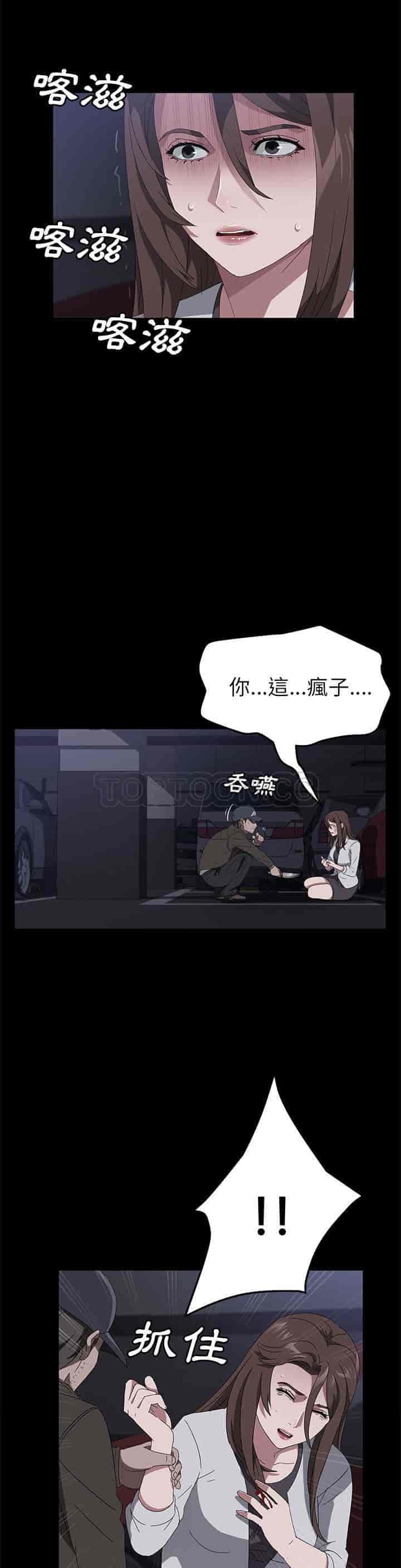 汉化版-賣身契約 1-50話[完結]_第102集