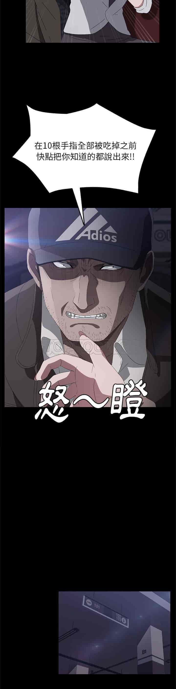 汉化版-賣身契約 1-50話[完結]_第102集