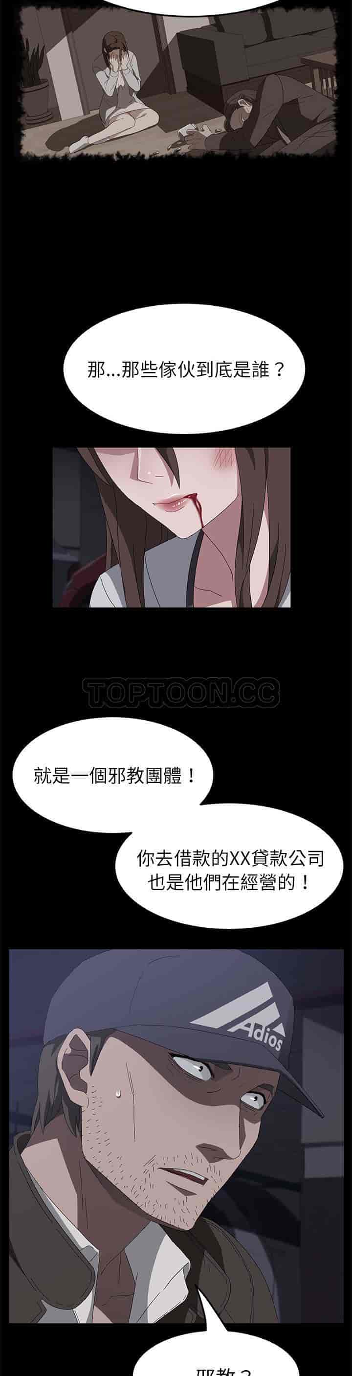 汉化版-賣身契約 1-50話[完結]_第102集