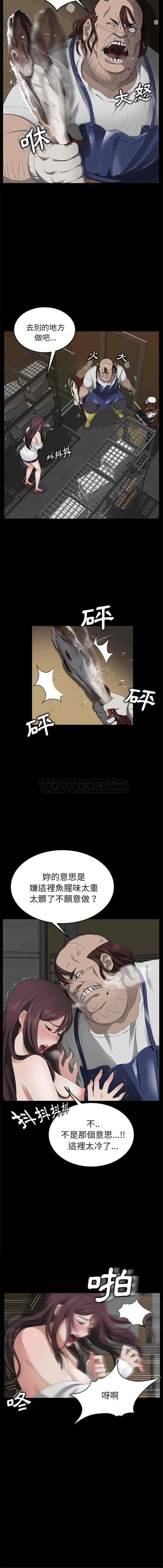 汉化版-賣身契約 1-50話[完結]_第11集