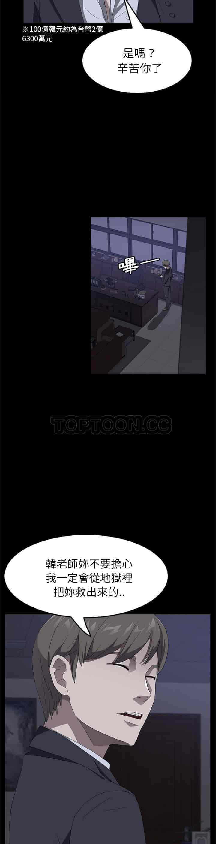 汉化版-賣身契約 1-50話[完結]_第102集