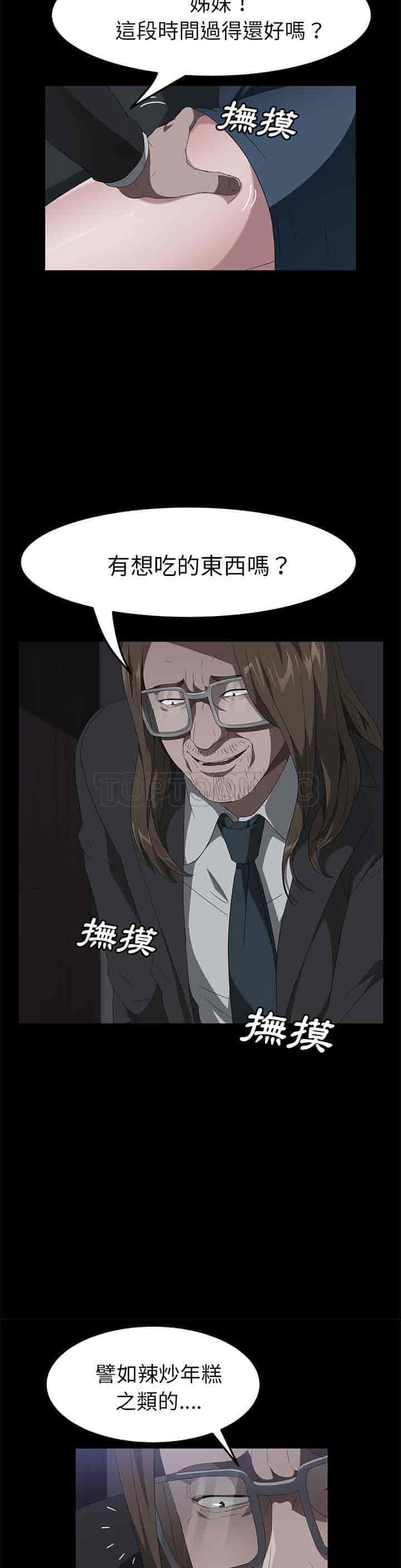 汉化版-賣身契約 1-50話[完結]_第102集