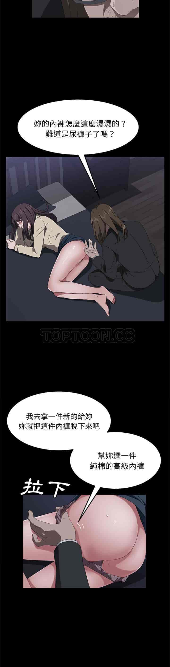 汉化版-賣身契約 1-50話[完結]_第102集