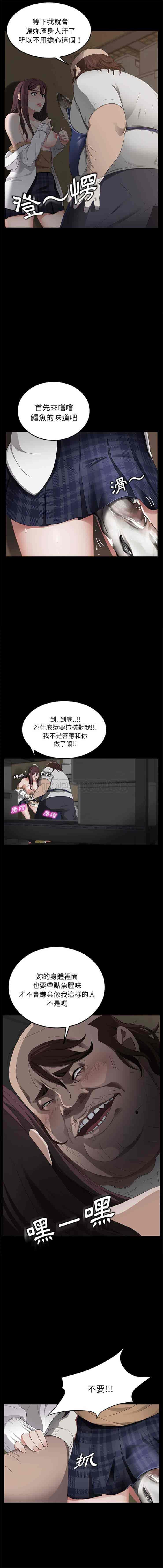 汉化版-賣身契約 1-50話[完結]_第11集