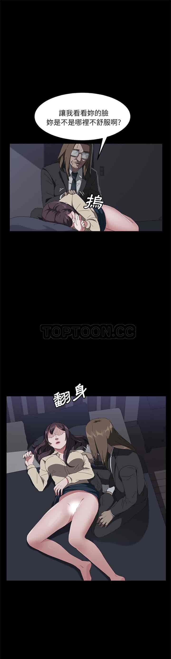 汉化版-賣身契約 1-50話[完結]_第102集