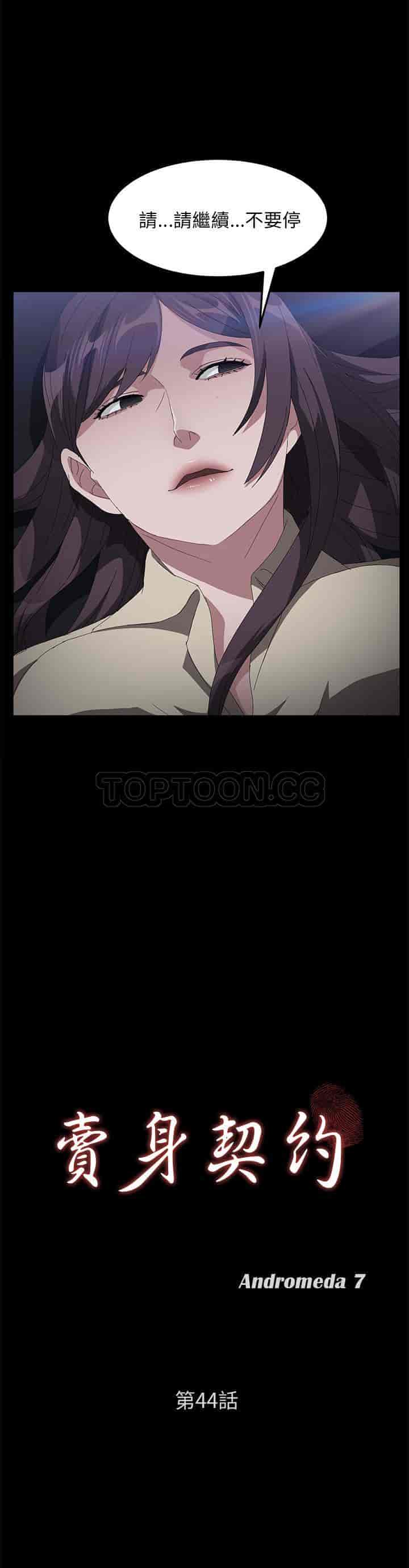 汉化版-賣身契約 1-50話[完結]_第103集