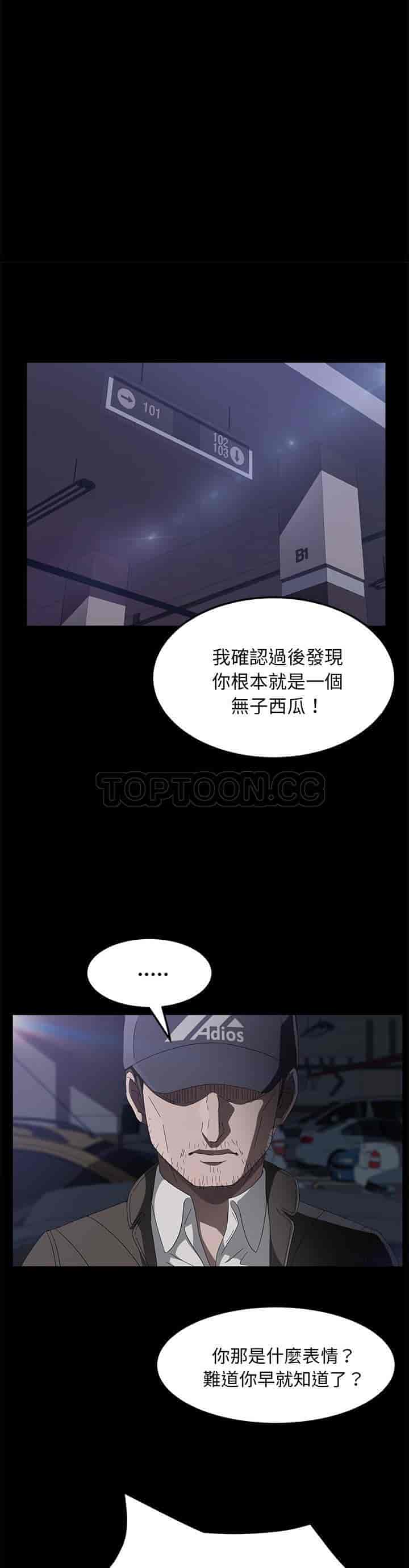 汉化版-賣身契約 1-50話[完結]_第103集