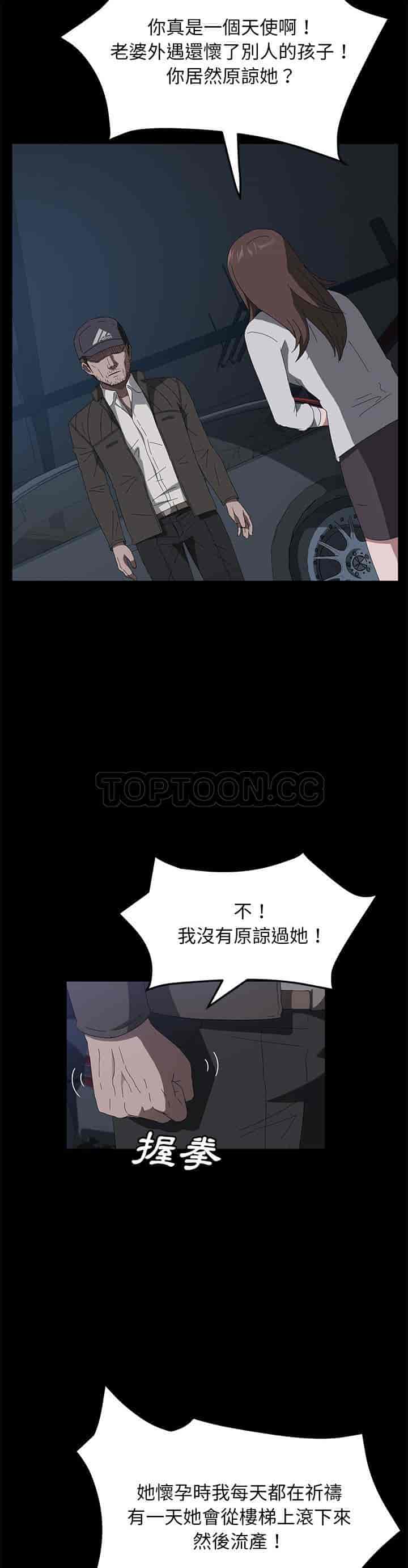 汉化版-賣身契約 1-50話[完結]_第103集