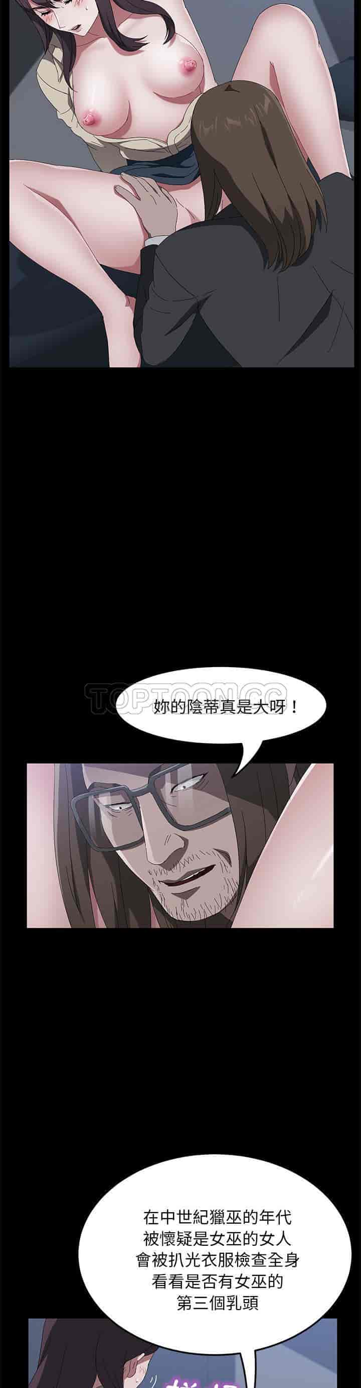 汉化版-賣身契約 1-50話[完結]_第103集