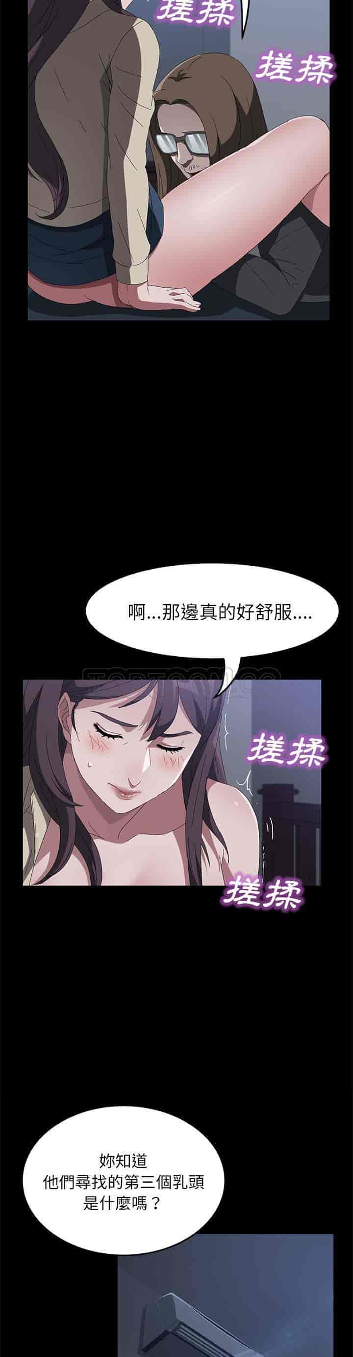 汉化版-賣身契約 1-50話[完結]_第103集