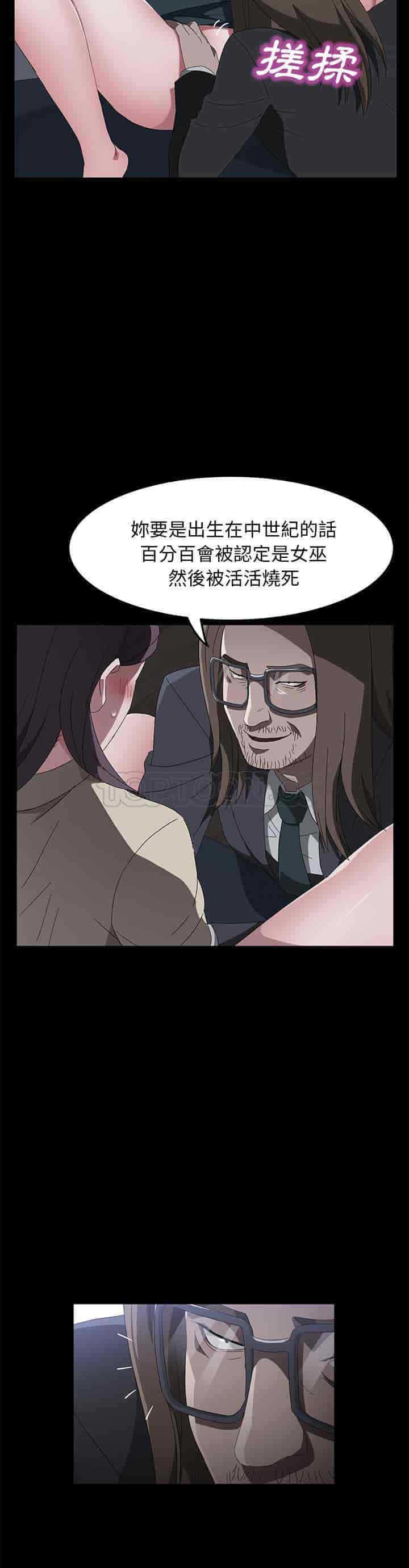 汉化版-賣身契約 1-50話[完結]_第103集