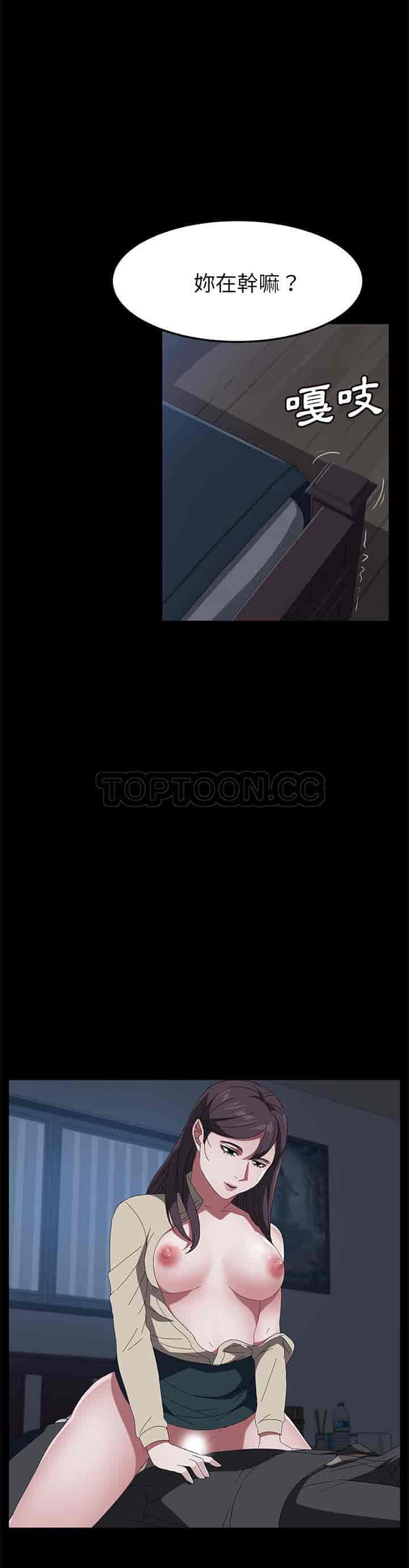 汉化版-賣身契約 1-50話[完結]_第103集