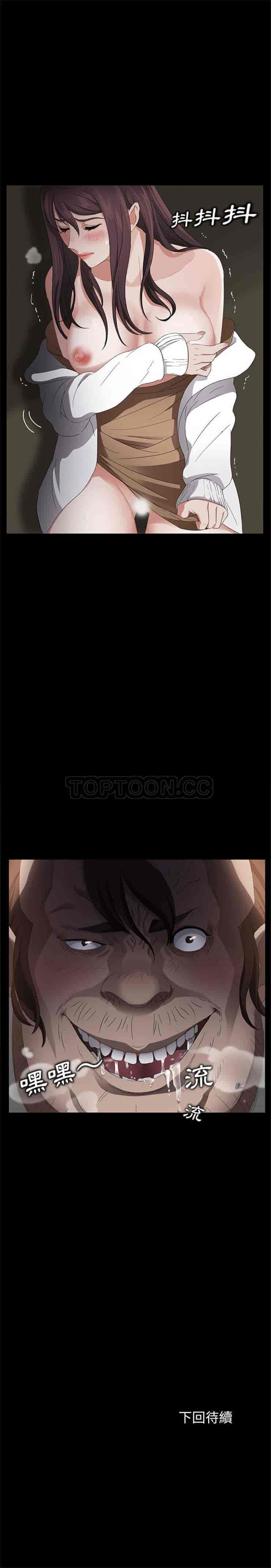 汉化版-賣身契約 1-50話[完結]_第11集