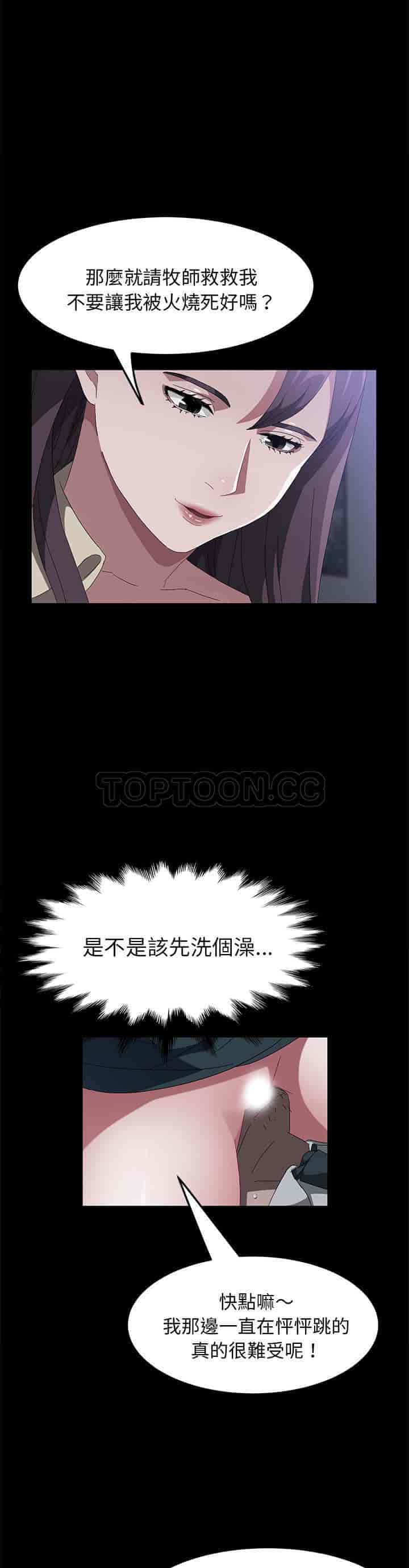 汉化版-賣身契約 1-50話[完結]_第103集