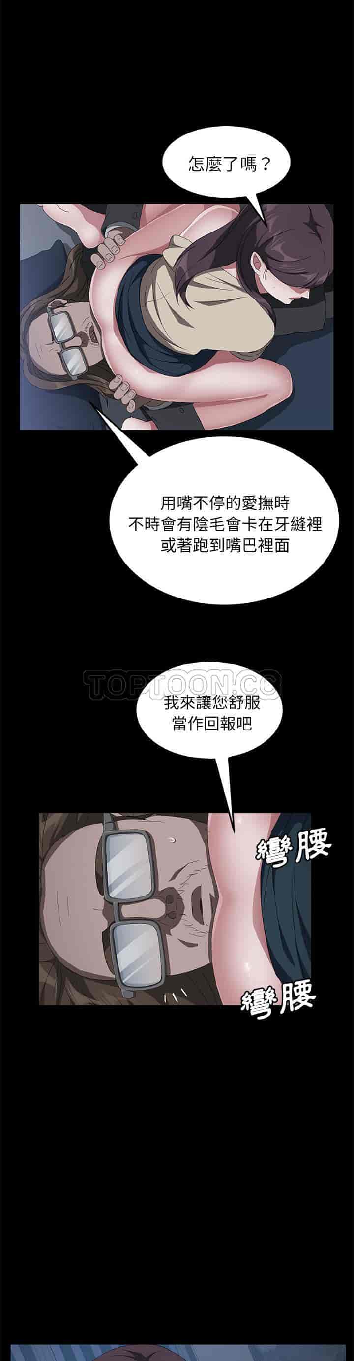 汉化版-賣身契約 1-50話[完結]_第103集