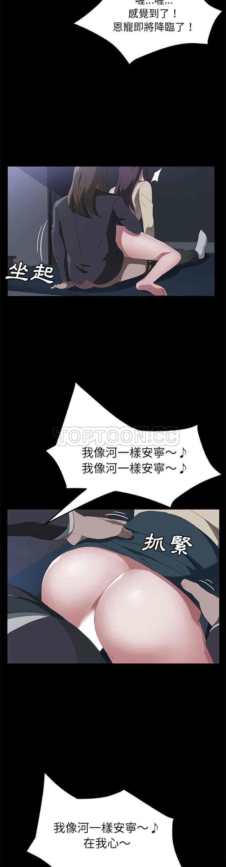 汉化版-賣身契約 1-50話[完結]_第103集