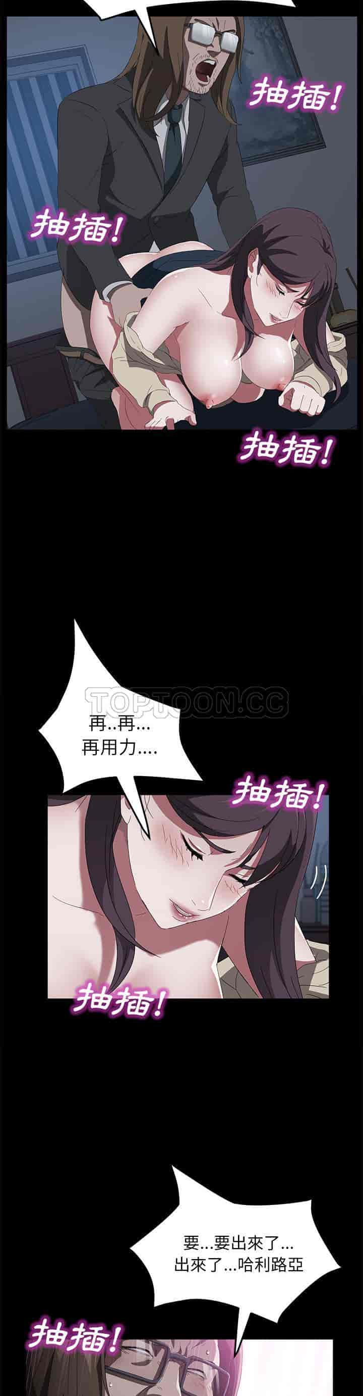 汉化版-賣身契約 1-50話[完結]_第104集