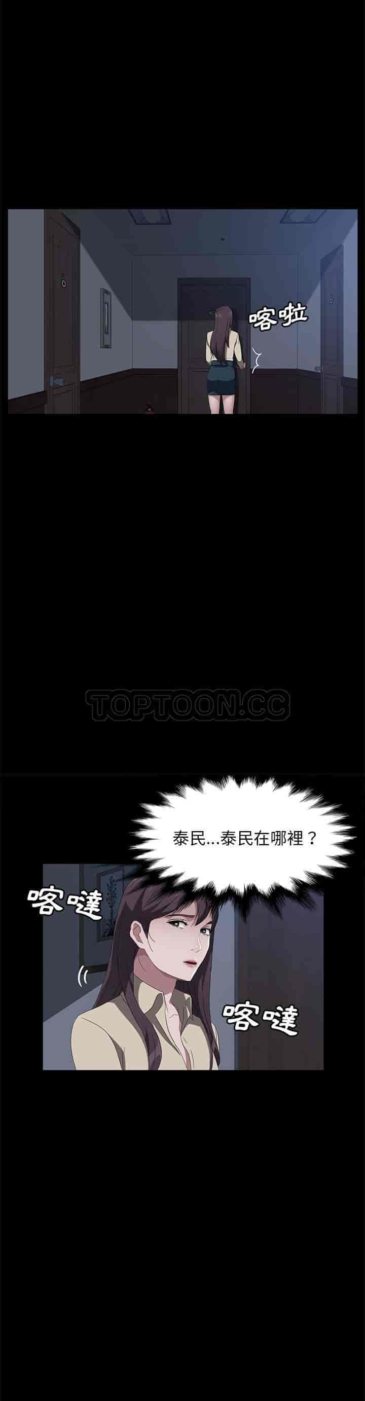 汉化版-賣身契約 1-50話[完結]_第104集
