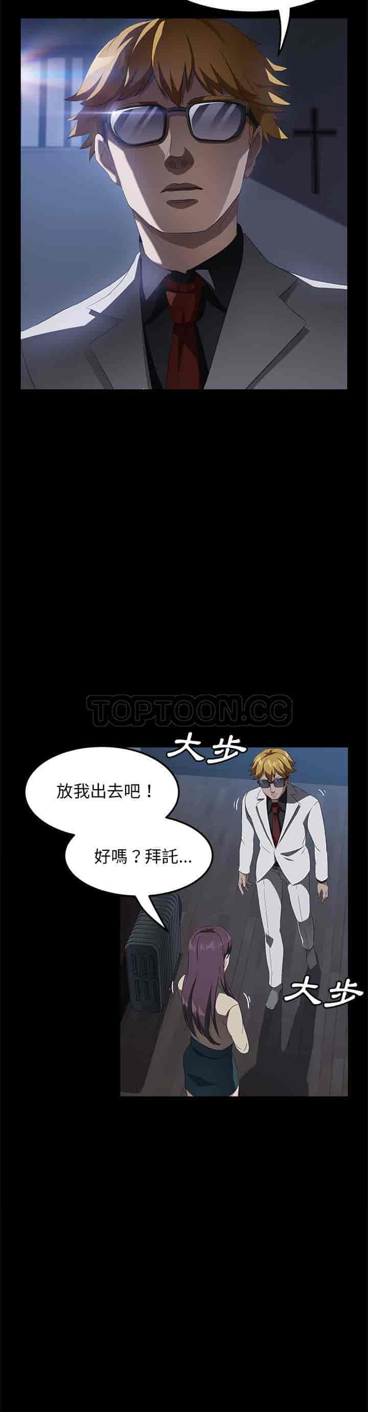 汉化版-賣身契約 1-50話[完結]_第104集