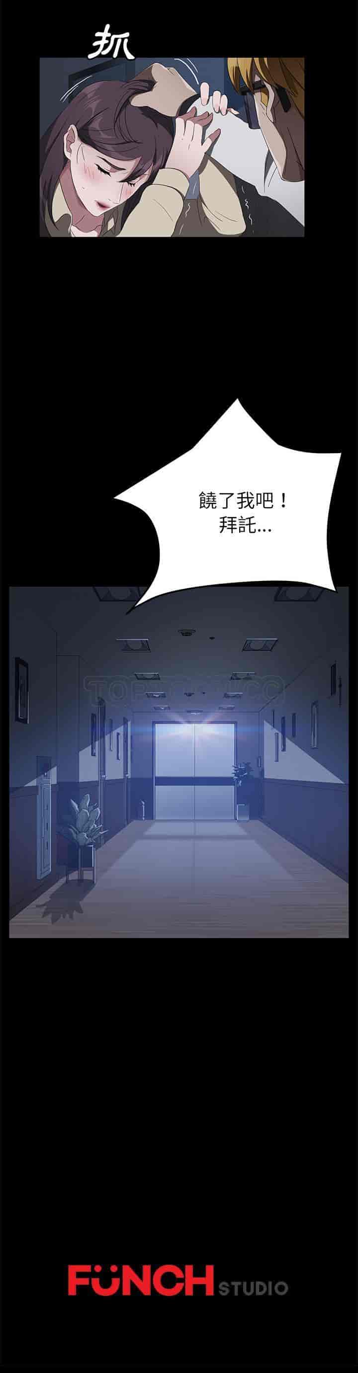 汉化版-賣身契約 1-50話[完結]_第104集