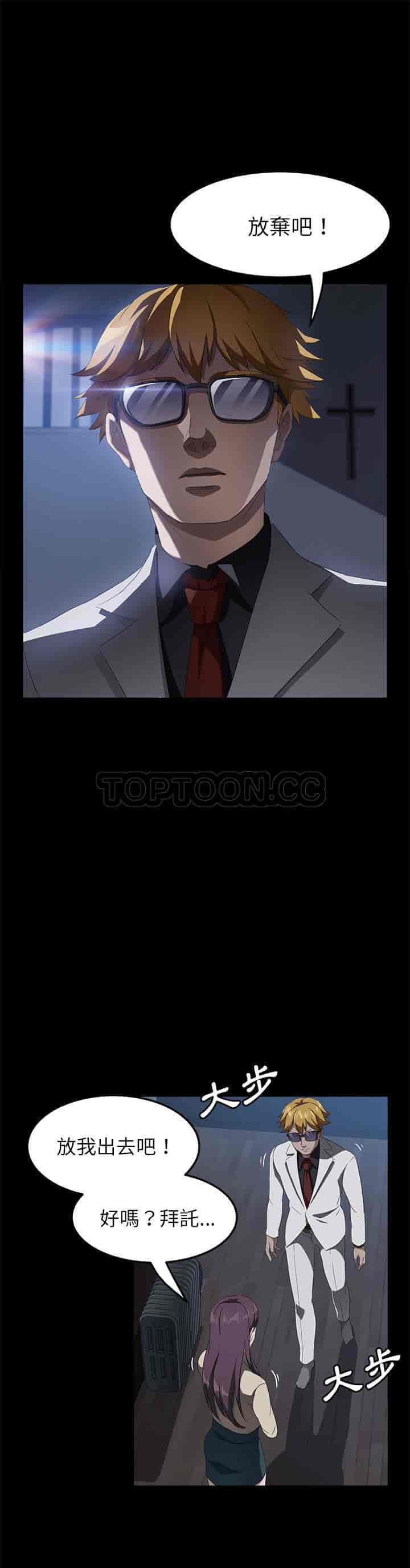 汉化版-賣身契約 1-50話[完結]_第104集