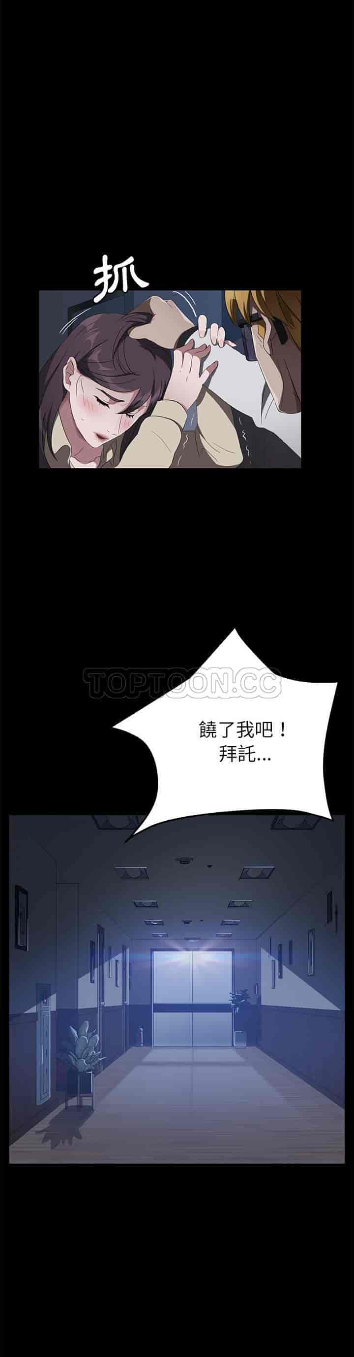 汉化版-賣身契約 1-50話[完結]_第104集