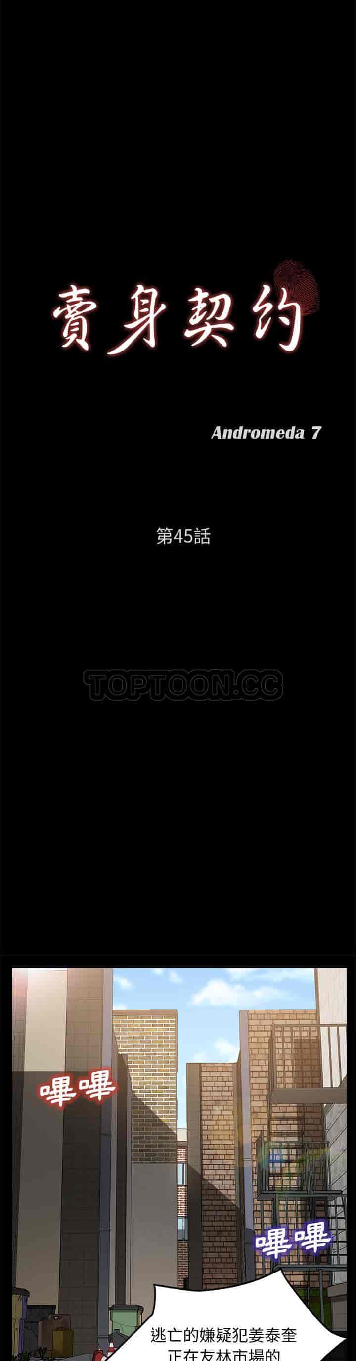 汉化版-賣身契約 1-50話[完結]_第104集