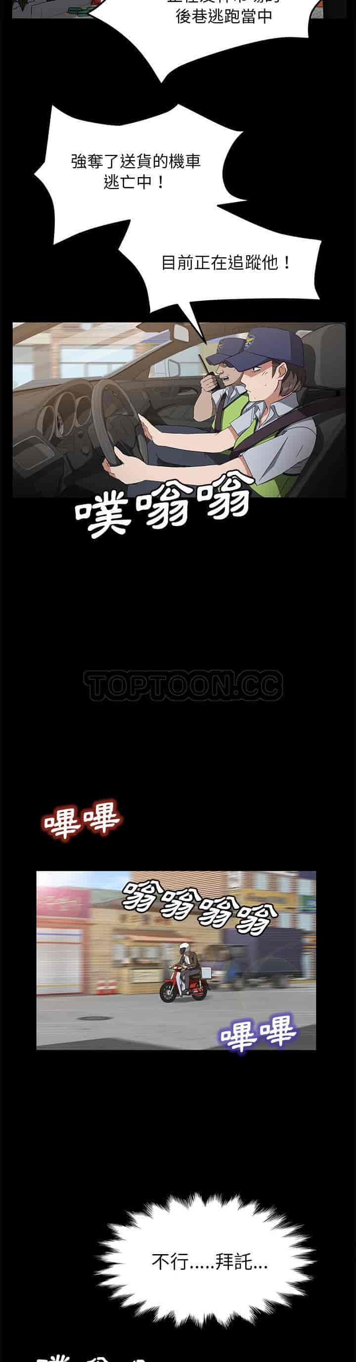 汉化版-賣身契約 1-50話[完結]_第104集
