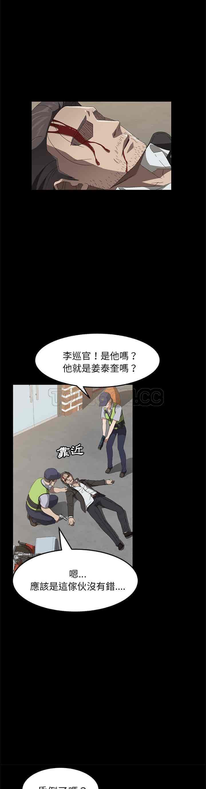 汉化版-賣身契約 1-50話[完結]_第104集